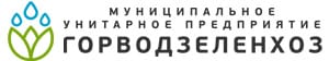 МУП трест Горводзеленхоз